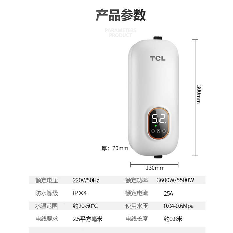 TCL TDR-55TM 即热式热水器电家用小型热水宝免储水速热小厨宝迷你淋浴神器 白色