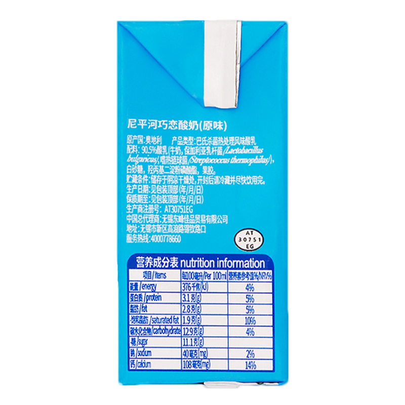 尼平河巧恋原味酸奶200ml*6盒/箱 奥地利 进口酸奶