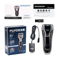 飞科(FLYCO)电动剃须刀FS869双刀头全身水洗男士充电式智能刮胡须刀小巧便携式青少年防水胡须刀剃胡子剪胡子圆头两头