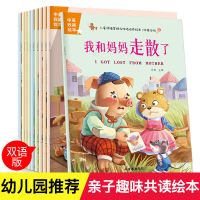 启蒙有声绘本2-3-4-5-6-9岁幼儿早教书益智情绪管理情绪控制方法 10本幼儿情绪管理与性格培养绘本