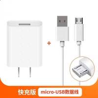 充电器安卓vivo华为oppo小米通用手机快充充电头智|5V2A快充头 1.5米安卓Micro闪充线[2条]