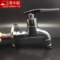 潜水艇(submarine)全铜单冷4分四分加长入墙洗衣机进水专用龙头水嘴水龙头