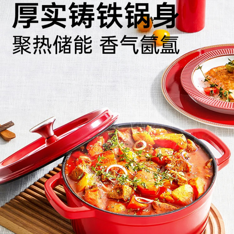 炊大皇传家40铸铁珐琅汤锅 24cmJDH24-1高清大图