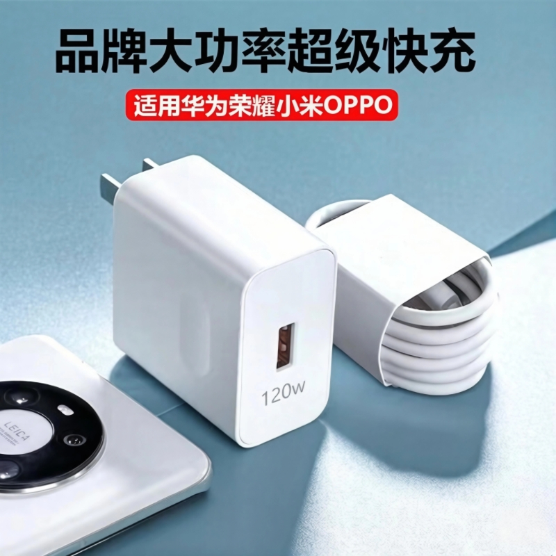 超级快充充电头+6A快充线适用vivo华为荣耀小米iqoo手机充电器oppo双闪快充套装 白色高清大图