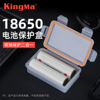 可装2颗电池(不含电池) 劲码 18650电池盒 18650锂电池收纳盒保护盒 防潮防潮防水溅 适用手电筒头灯风扇唱戏机