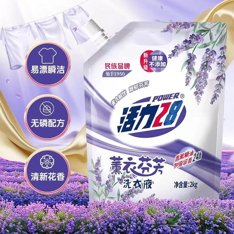 活力28薰衣芬芳洗衣液2kg.高清大图