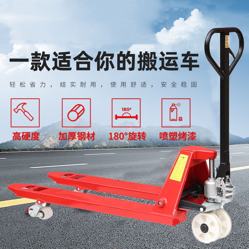 2T550加强款车手动液压搬运车手动叉车 单位:台高清大图