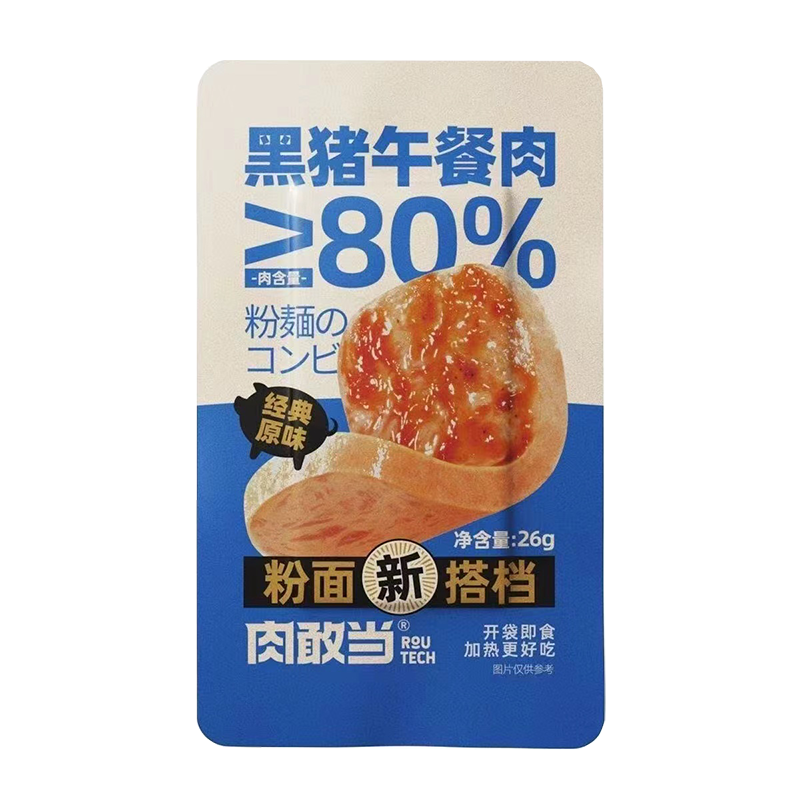 肉敢当 精选国产午餐肉 26克*12袋装黑猪午餐肉(经典原味) 原味 26克*12