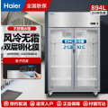 海尔冷柜SLG-955C2W