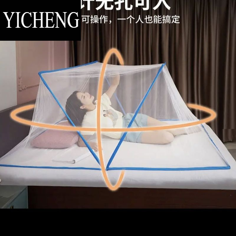 YICHENG成人蚊帐免安装家用单双人学生宿舍上下铺通用可折叠便携式防蚊罩