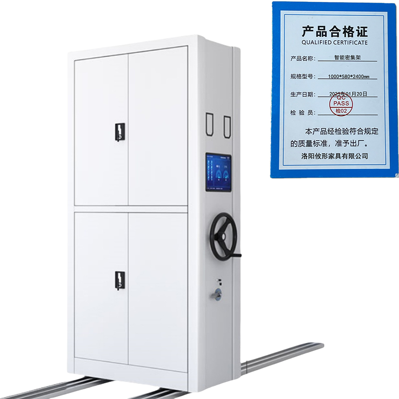 凌迪星智能密集架1000*580*2400mm组高清大图