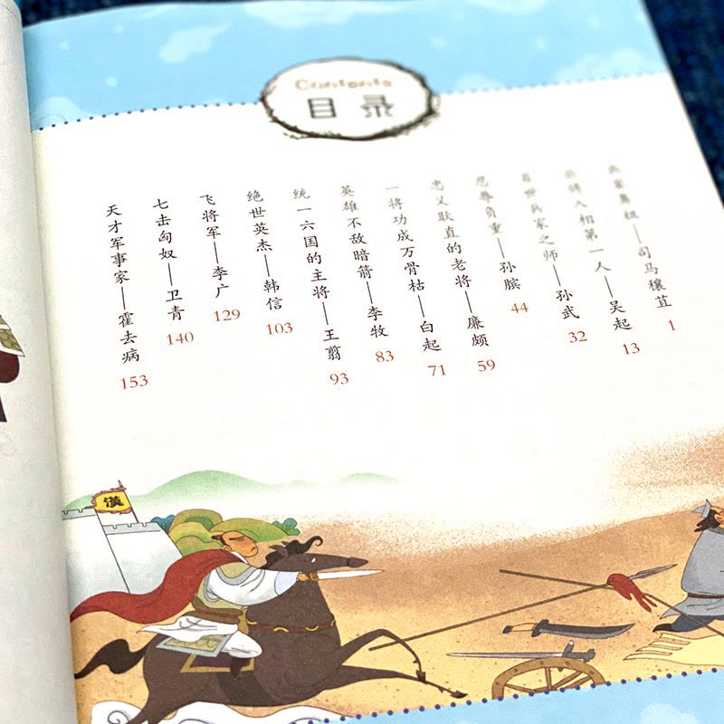 [注音版]成语接龙 [正版]写给孩子的史记全5册彩绘小学生版书籍注音版中国历史故事青少年上下五千年写给儿童小学生课外阅读图片