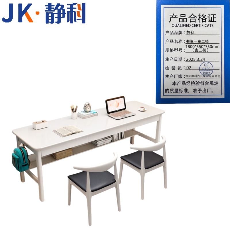 静科1.8米木质书桌 书桌一桌二椅1800*550*750mm（含二椅） 张