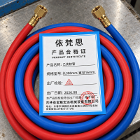 依梵思 乙炔软管 长300mm/直径16mm 根