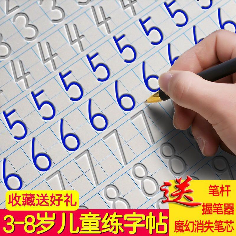 幼儿园练字帖数字拼音汉字画画写字本儿童启蒙小孩学前描红本字贴|绘画版 送2笔杆18笔芯2握笔器