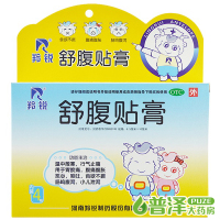 包邮】羚锐 舒腹贴膏4贴*2盒 用于腹痛腹胀恶心呕吐食欲不振小儿泄泻