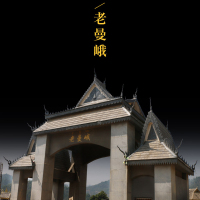 新益号 2018春茶道系 古800苦霸母树老曼峨357g 为发烧友而定制普洱茶 饼茶