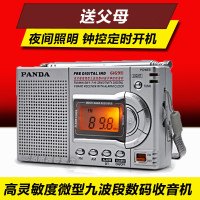 熊猫(PANDA)6169收音机老人便携式多波段钟控老年人定时开机调频FM半导体迷你收音机