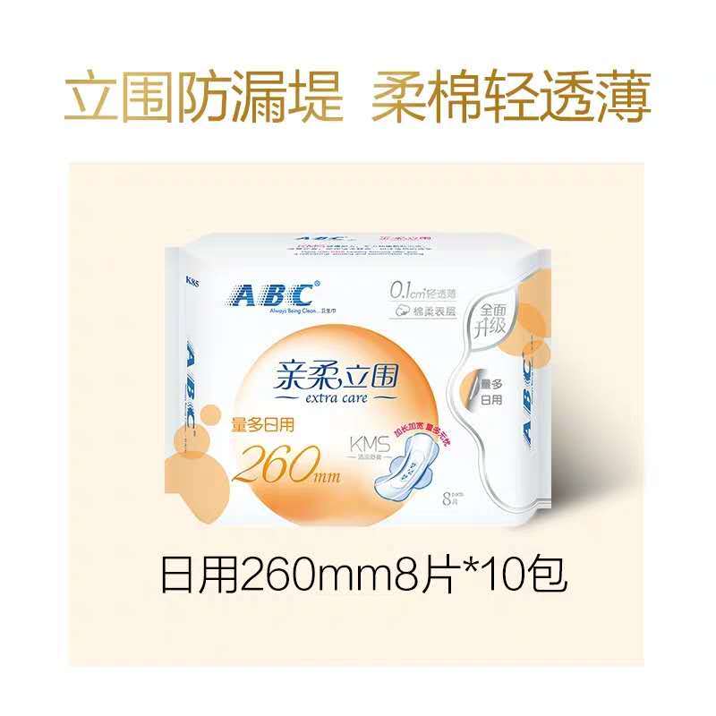 ABC卫生巾超薄量多日用0.1cm纯棉柔260MM亲柔立围8片装正品10包