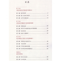 部编版2018新版初中八年级上册历史书人教版教材 新课标初二8年级中国历史八年级上册课本 历史 人民教育出版社