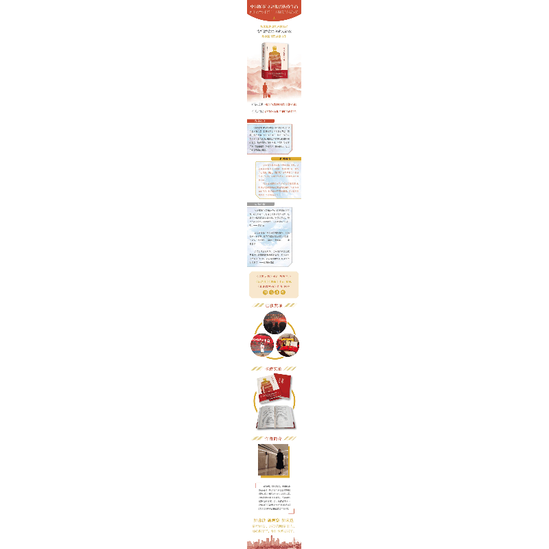 醉染图书特别的归乡者9787220120527图片