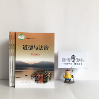 八年级上册道德与法治鲁人版 初中课本教材教科书 8年级上册 初二上册 山东人民出版社