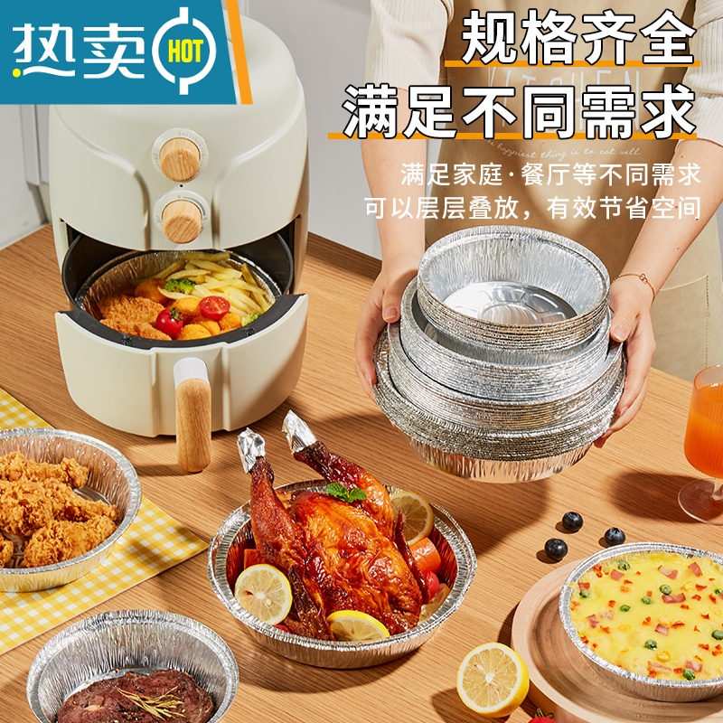 敬平空气炸锅专用锡纸盘盒烧烤箱烘焙锡箔纸碗家用硅吸油纸食物 [送3件套]加厚7寸100只4-4.5L使用(18高清大图