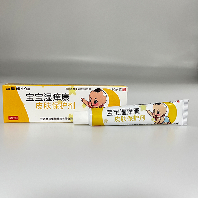 宝宝湿痒康婴儿童湿疹霜皮肤止痒红屁屁奶藓专用蚊虫叮咬消保护剂