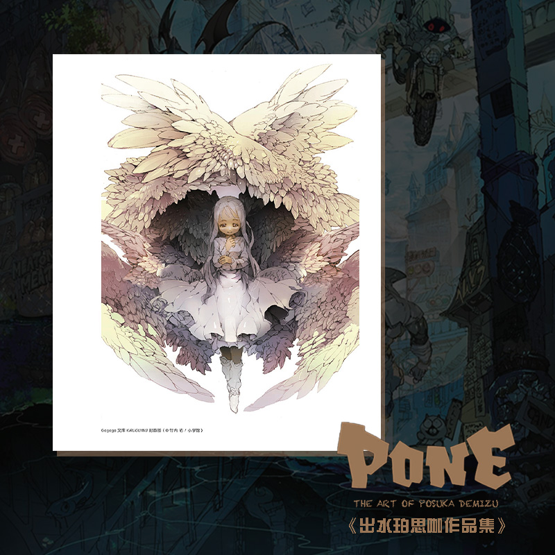 出水珀思咖作品集 [正版]出水珀思咖作品集 100多幅插画精品集 日本知名漫画家人气插画师出水明日香个人画集 日本人气漫高清大图