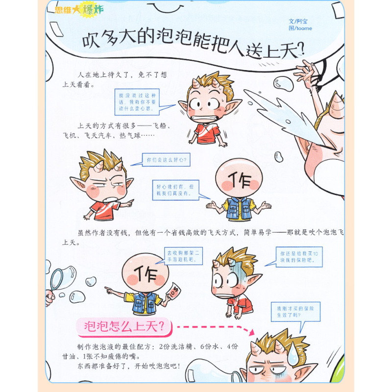 M[数学+语文+作文2024全年订阅共36期]1-12月 [正版]2024年1-3月送玩具全年/半年订阅趣味数学/语
