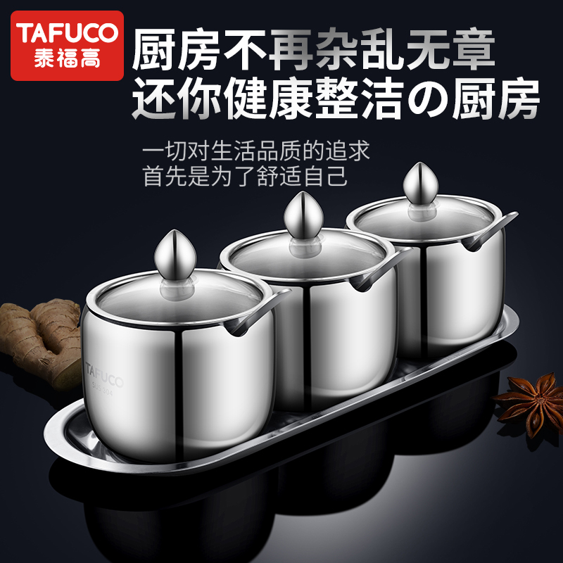 日本泰福高(TAFUCO)304不锈钢调味料盒套装调料盒调味罐调料器皿厨房辅料瓶盐盒猪油罐 3件套 T5180-不锈钢色