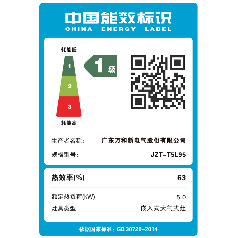 万和(Vanward) 一级能效天然气燃气灶JZT-T5L95 定时灶5.0kW大火力 台式嵌入式燃气灶 钢化玻璃面板