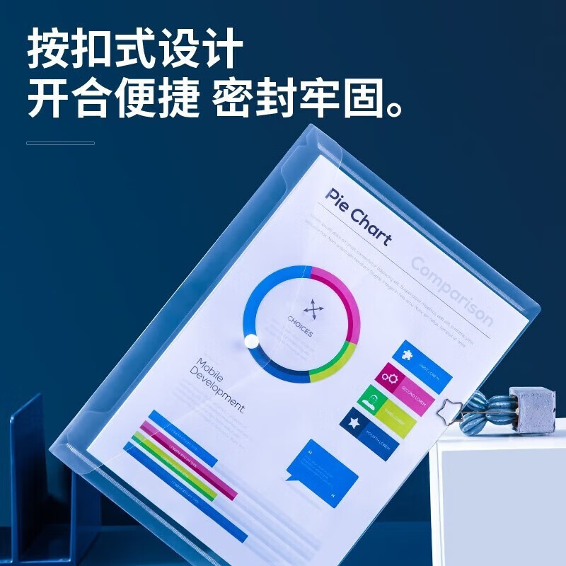 得力(deli)办公用品a4纸透明文件袋A4资料袋纽扣袋按扣袋文件套5505加厚按扣50个高清大图