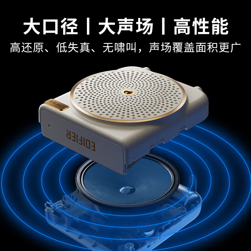 漫步者扩音器便携式扩音器无线版MF3(EDF180016)
