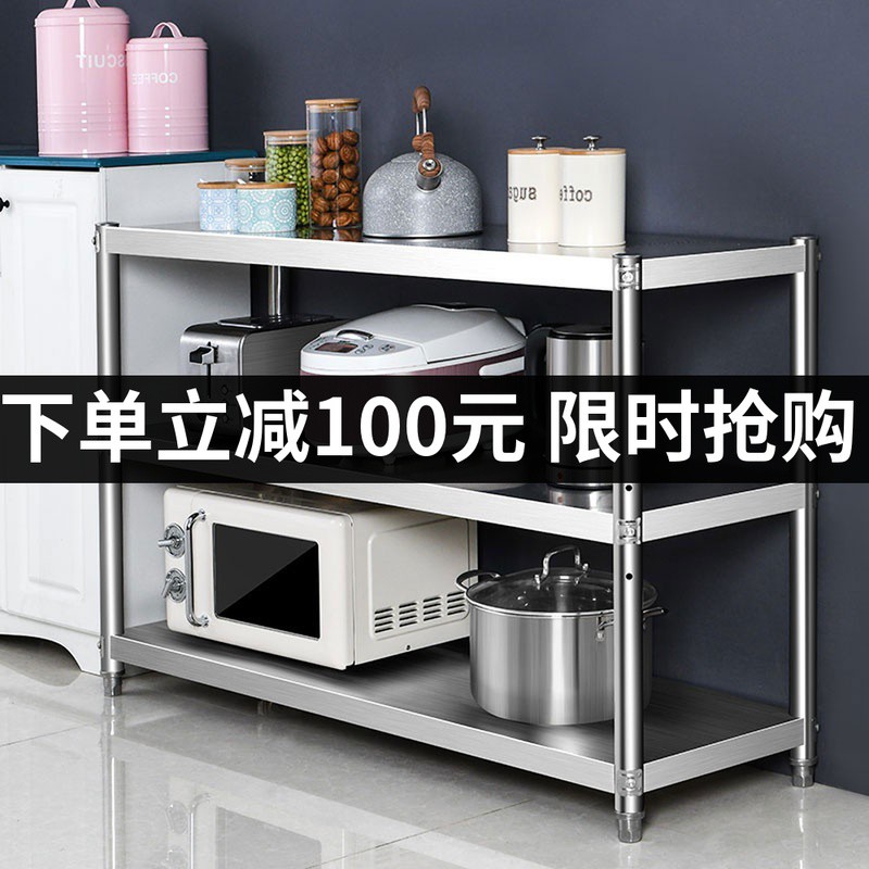 304不锈钢置物架厨房微波炉收纳储物架货架多层碗柜烤箱4三层锅架收纳层架 三维工匠高清大图