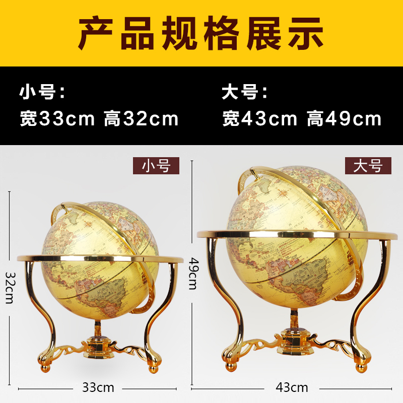地球仪摆件办公室工艺品客厅书房家居装饰品摆设商务开业礼品 带灯黄色大号