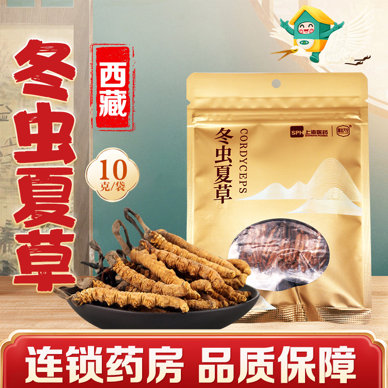 慧远天宝 冬虫夏草10克/袋西藏冬虫夏草高清大图