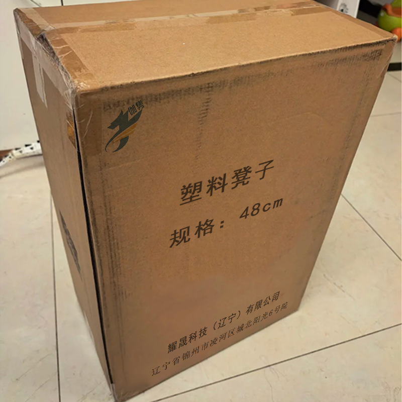 伽隽 塑料凳子 48cm 把高清大图