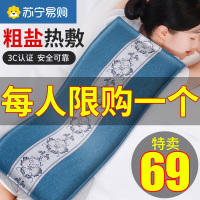 电加热盐袋海盐理疗袋子粗盐热敷包艾灸艾草肩颈椎腰部带家用盐包-[玫瑰盐]粉紫加长