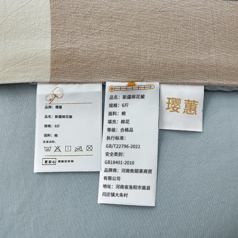 璎蕙新疆棉花被6斤/条高清大图