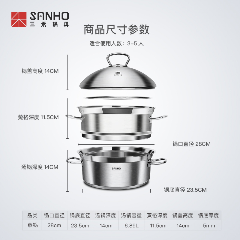 中餐厅王俊凯同款三禾304不锈钢三层加厚复底煎汤蒸锅28cm INS风
