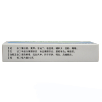 药信蒲地蓝消炎片0.3g*36片/盒 扁桃体炎【片剂】【解热镇痛】