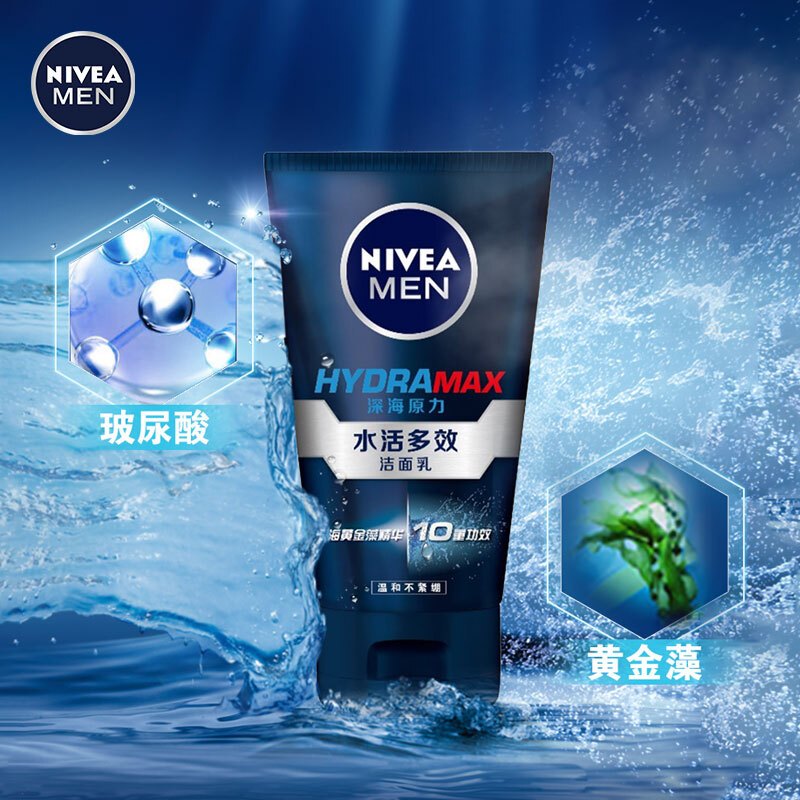 妮维雅(NIVEA)水活多效清爽洁面套装(水活多效洁面100g*2+赠品)
