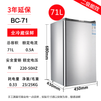 SAST BC-71 71升 家用单门小冰箱酒店冰箱冷藏柜微冷冻