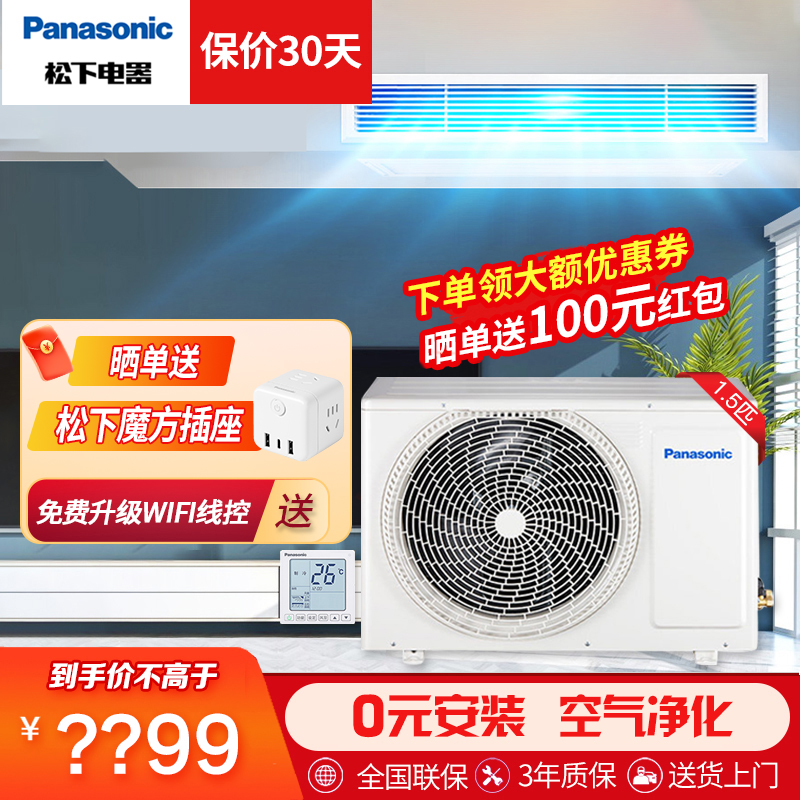 松下（Panasonic）风管机空调CS-E12D0AR2BD/CU-E12BR2D