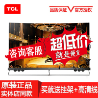 TCL电视 55X5 55英寸4K超高清智能网络电视 曲面全面屏量子点