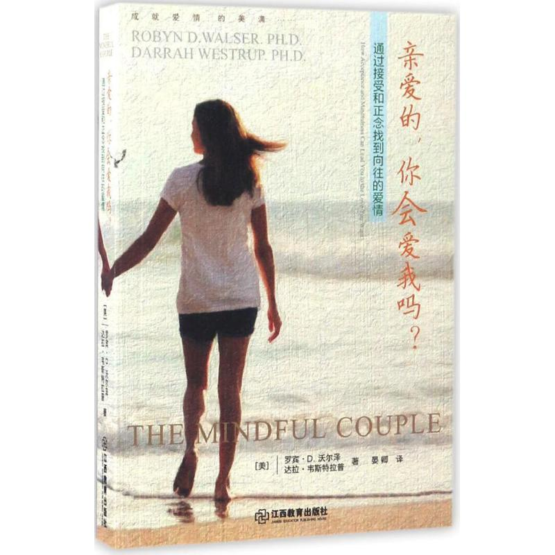 【M】亲爱的,你会爱我吗?-9787539287041