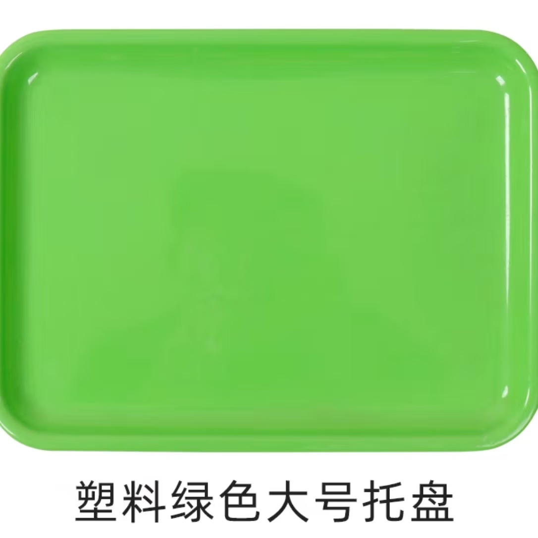 浩顺 盘子24*18厘米/个
