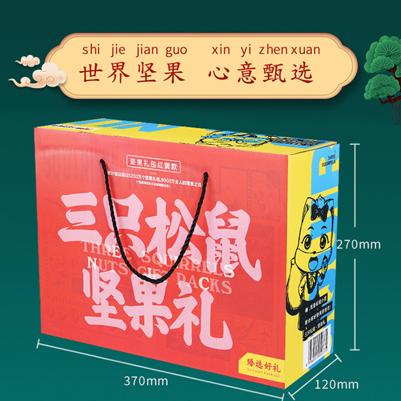 三只松鼠坚果礼盒8袋装种类丰富颗粒饱满1286g(包装随机)高清大图
