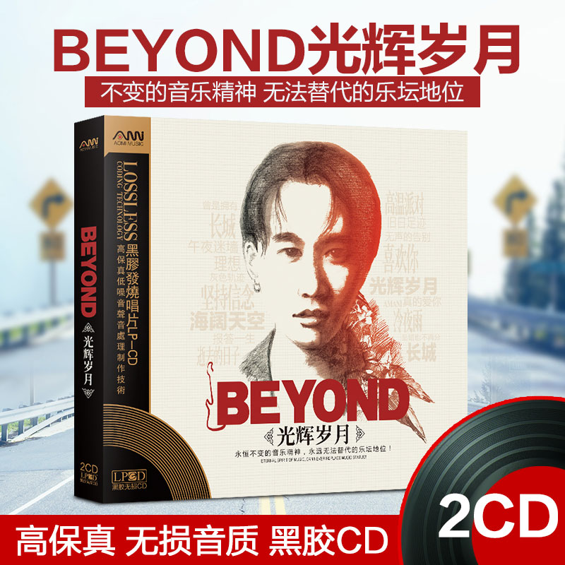 【车载cdbeyond】报价行情_排行_品牌_参数_怎么样_图片_商家-苏宁